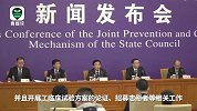 中国工程院：我国疫苗研究进展不会慢于国外，总体属国际先进行列