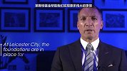 罗杰斯官宣发言：我的经验+球员天赋要成就大事