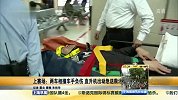 竞速-14年-上赛场两车手相撞重伤 直升机出动火线救治成功-新闻