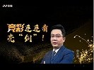 竞彩连连看-连红大咖状态正佳 周日竞彩高收益方案都在这里