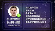托马斯穆勒星盘运势 直击弱点恐受影响