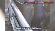 跳入冰湖救落水女童的大爷找到了！他今年60岁，是一名退役军人