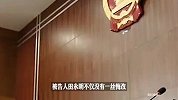 男子强奸嫂子当庭喊冤称也是受害者