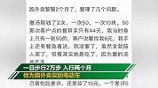 男子41岁改行送外卖2个月跑1万公里 晒首月工资火了