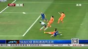 中超-14赛季-联赛-第10轮-接连犯错鲁能遭遇两连败-新闻