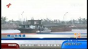 佛山：执法人员大雾中截偷砂船