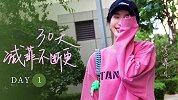 32岁李菲儿杀猪式减肥 挑战高温瑜伽练到缺氧