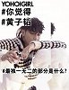 YOHO!GIRL酷封面 X 黄子韬