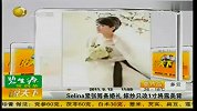 Selina紧张筹备婚礼 嫁纱只改1寸将露美背