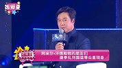 阿米尔汗携和他的朋友们 唐季礼刘国梁等众星现身