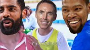 【没品NBA】篮网三巨头内讧 欧文舌战哈登怒怼杜兰特
