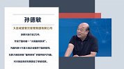 孙德敏：围炉聚炊 百味消融