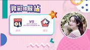 竞彩情报站-两队实力相当 里昂坐拥主场优势欲小胜对手