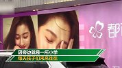 小学旁开内衣店放大尺度广告 引家长不满被撤换