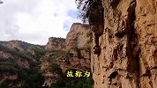 京西悬空寺—悬崖之上
