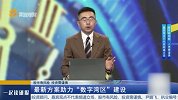 最新方案助力“数字湾区”建设