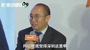 首都北京比不上深圳？潘石屹：重回30年前我还会选择深圳！