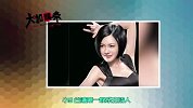 大咖头条-20160126-盘点通过非常招式走红的女星们