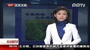 北京您早-20120228-网传芭蕉冒充香蕉卖.属棱角方法不靠谱