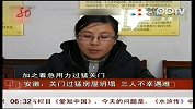 关门过猛房屋坍塌 三人不幸遇难