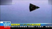 奇闻！UFO先后3次造访英国 大小为民航客机的3倍