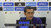 西甲-1718赛季-巴尔韦德:登贝莱罢训没跟巴萨商量 别人的事我们不管-专题
