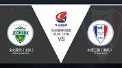 超级竞彩日-韩职揭幕战主队近五个赛季保持不败 全北首战稳了！