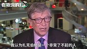 扎克伯格犯了大错，比尔·盖茨还表扬他？