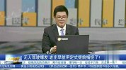 无人驾驶爆发，老庄早就用定式提前捕捉了！