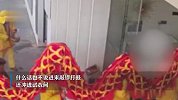 湖南一舞龙队冲进女试衣间要彩头，店主：女孩子都没穿衣服