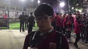 上港球迷：杯赛不同于联赛心态更重要 盼望球队首回合取胜而归