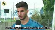 阿森西奥:我们对球队很有信心 会努力把冠军带回马德里