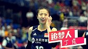 丁霞30岁生日快乐！中国女排当家主力 攻防全能无愧最佳二传