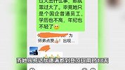 为救遇险女子放弃登顶珠峰当事人发声：希望到此为止，避免对当事人造成二次伤害
