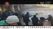 山东：轿车翻入冰河 百余路人接力救援