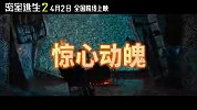 密室逃生2（“玩家招募” 预告发布 惊悚生存游戏邀你入局）