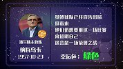 波兰主教练星盘运势 荣誉之战需证明自己