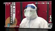 聚焦新型肺炎