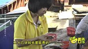 福建女子历险之《台海漂流记》第4集 偶遇福建大螺