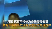 过户逝者手机号码需本人到场 移动回应沟通不充分导致深表歉意