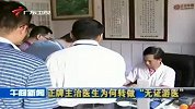 财经频道-正牌主治医生为何转做无证游医