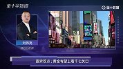 沙俄油价战终于结束了？欧佩克达成减产协议后，美国罕见做出让步