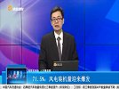能够解决海上风电痛点的公司更加具备成长价值