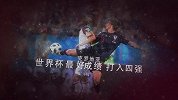 世界杯1/8决赛宣传片 克罗地亚VS丹麦