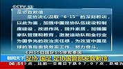 国足-13年-足协国管部国足齐发道歉信：牢记1：5耻辱性失败-新闻