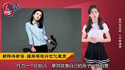 胡玮炜卸任摩拜CEO，美团打车将与摩拜合并