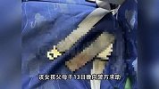 16岁女孩在飞机上产下2斤多女儿，卫健委回应！警方：不属刑案