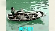 划船不要瞎作妖，一不小心就翻车，专门来搞笑的？