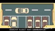 明明正向停车更容易，为啥科目二还要考倒车入库？