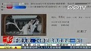 千团大战：24券团购券成废纸一张